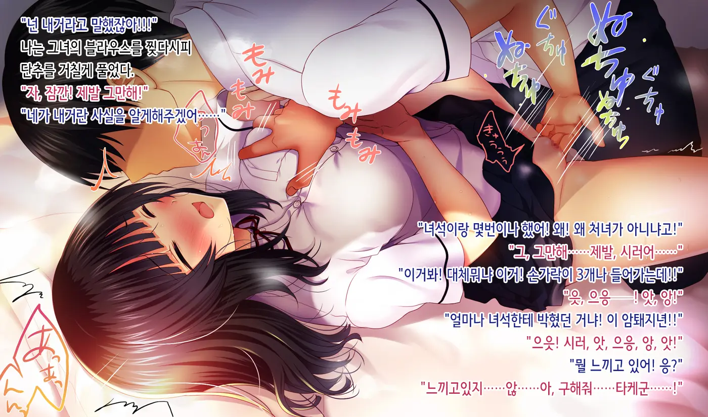 Shinyuu No Kanojo O Netoru Toki. ~Yuuko No Baai~ | 친구의 여친을 빼앗을 때. ~유우코의 경우~